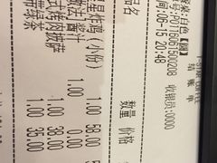 账单-D STAR COFFEE帝星咖啡