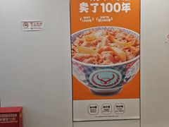 -吉野家(回龙观同成街店)