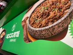 -西塔老太太拌饭(洋泾天物空间店)