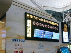 -重庆江北国际机场-T2航站楼