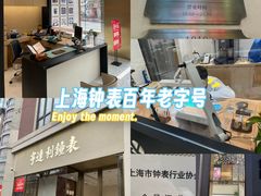 -亨达利名表维修中心(南西店)