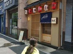 -鱼跃食堂·精致寿司(东林美域店)
