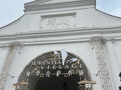 -京津佛罗伦萨小镇