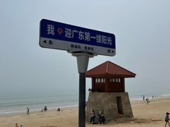 -青澳湾北回归线广场