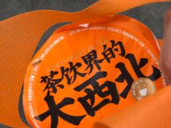 -放哈·甜醅子奶茶创造者(正宁路店)