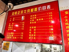 -安徽正宗牛肉板面(南十三路店)