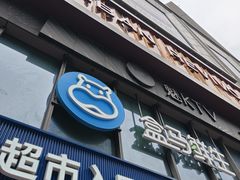 -盒马鲜生(观音桥店)