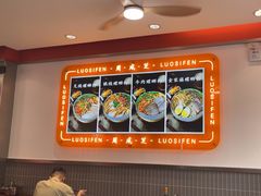 -周成芝螺蛳粉(人和店)