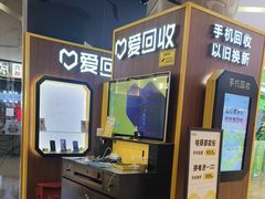 -爱回收(889广场店)