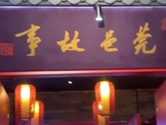 -民盈·国贸城