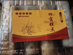 -四宜糕团店(南大街店)