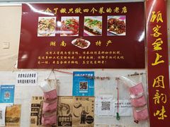 -吴记口味馆
