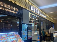 -敏华冰厅(平安金融中心店)
