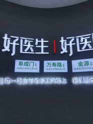 -欧扬医疗美容