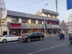 -单家老院·院子里的青岛菜(沙子口店)