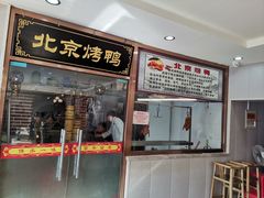 门面-清真•蜀风园(丁字沽总店)