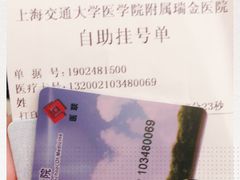 -上海交通大学医学院附属瑞金医院(总院)