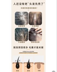 -润复丝·泽发防脱头皮管理