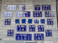 -滦州古城