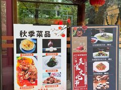 -新川办餐厅