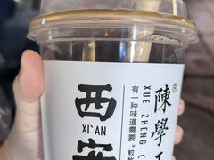 -陈学正酸梅汤(大学习巷店)