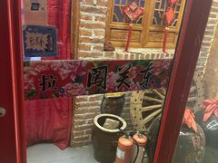 -闯关东东北农家菜(崂山石老人店)