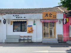 -云间粮仓