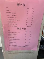-上海市长宁区妇幼保健院