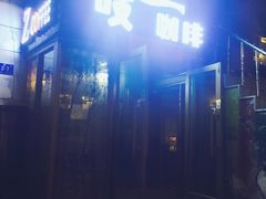 -吱咖啡西式简餐