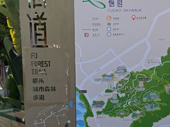 -福道