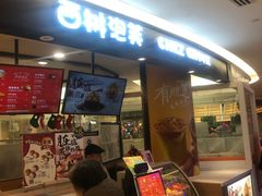 -西树泡芙(蓝色港湾店)