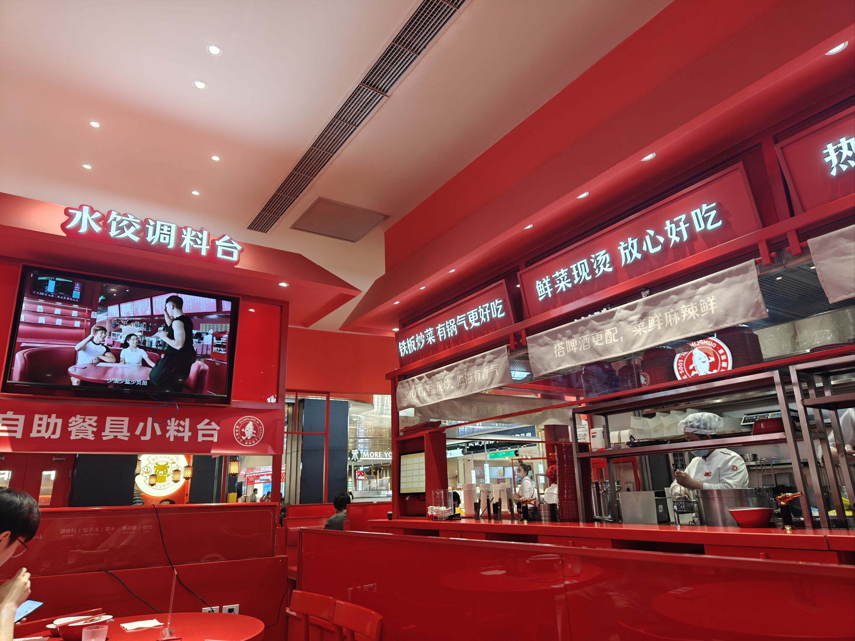 天天领红包 喜家德水饺,环境不错,服务也热情