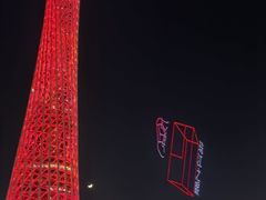 -珠江夜游广州塔·中大码头