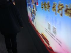 -平安里(地铁站)