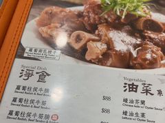 -盛记粥面(佐敦店)