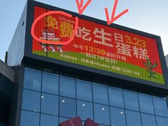 -宁波鄞州印象城