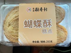 -北京稻香村(甘家口店)