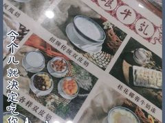 -周大娘牛乳(旧寨古村总店)
