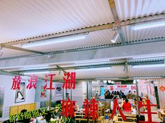 -馬伍旺川菜(金象城店)