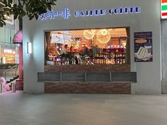 -及咖啡GatherCoffee(华申大厦店)
