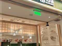 门面-谷田稻香(南洋1931店)