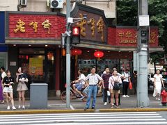 门面-老半斋(福州路店)
