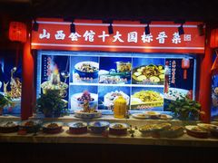 -山西会馆·晋菜·晋商宴·民俗博物馆(体育路店)