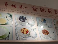 -翁林甜品