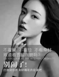 -香薇妮丝·定制减肥·身材管理
