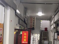 -易毛特色牛肉面(解放碑步行街店)