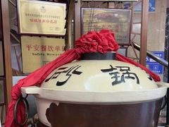 -砂锅居(西四店)