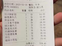 -滋粥楼·顺德菜(番禺广场总店)