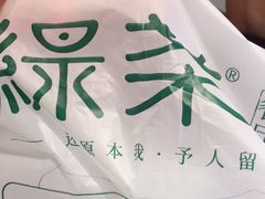 -绿茶餐厅(燕郊永旺店)
