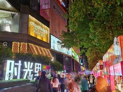 -广州保利时光里(建设大马路店)